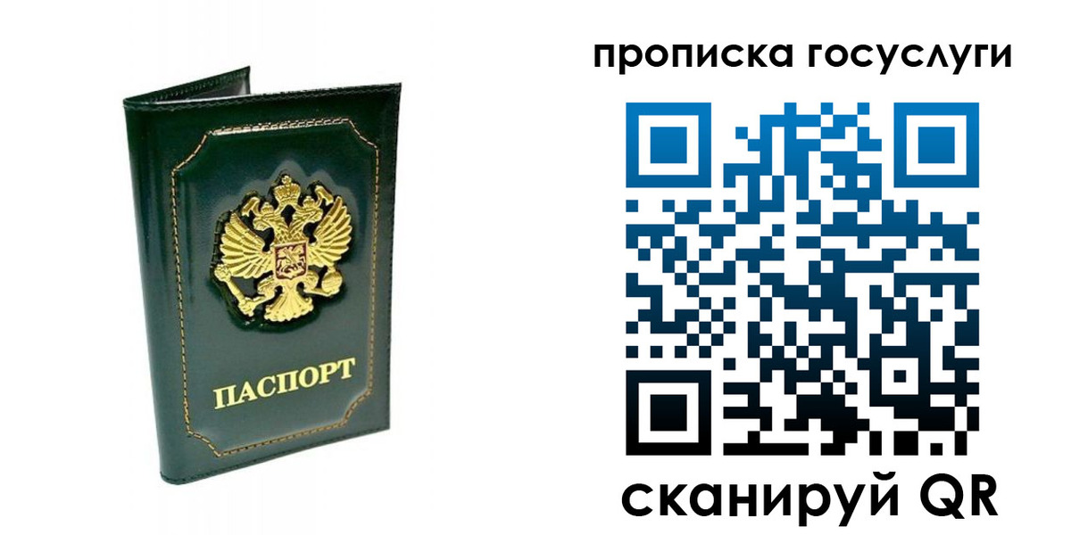 прописка в квартире в ХМАО