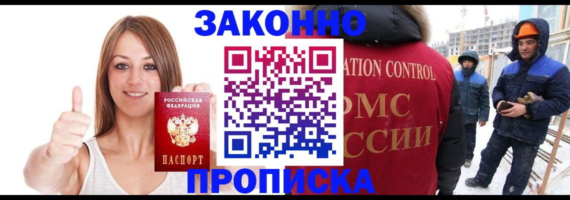 прописка ребенка в ХМАО