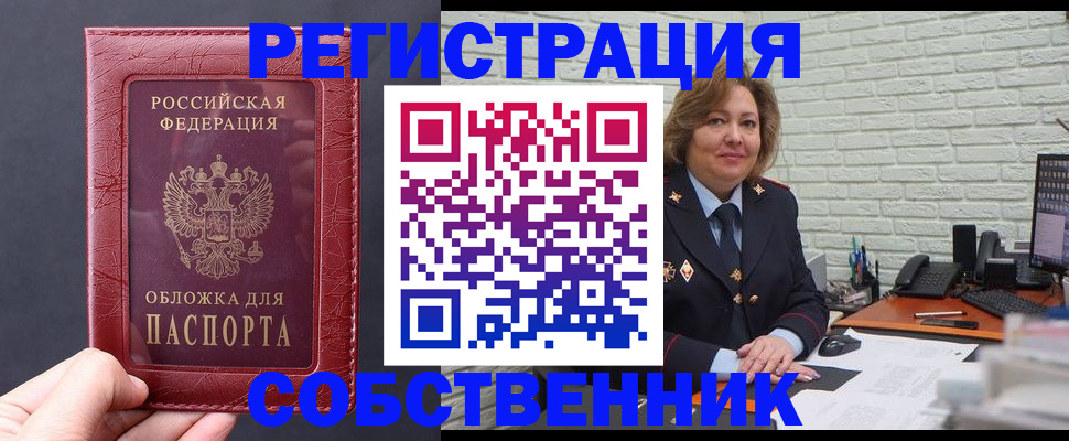 временная регистрация гарантия в ХМАО