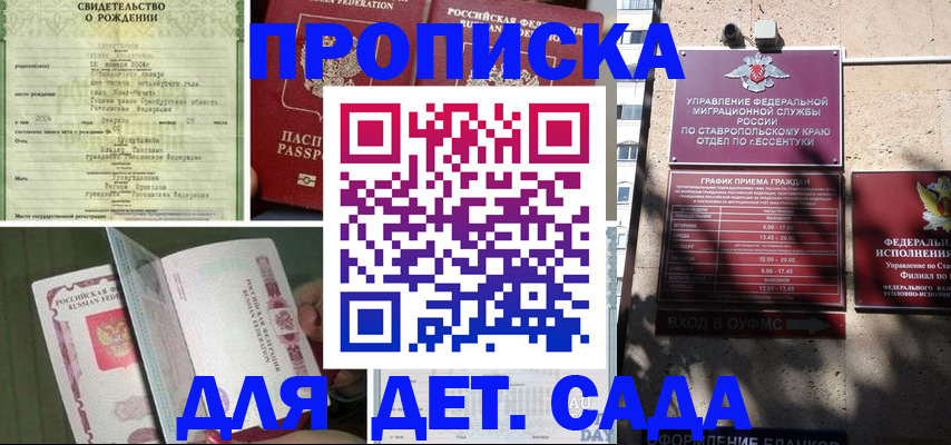 прописка для школы в ХМАО