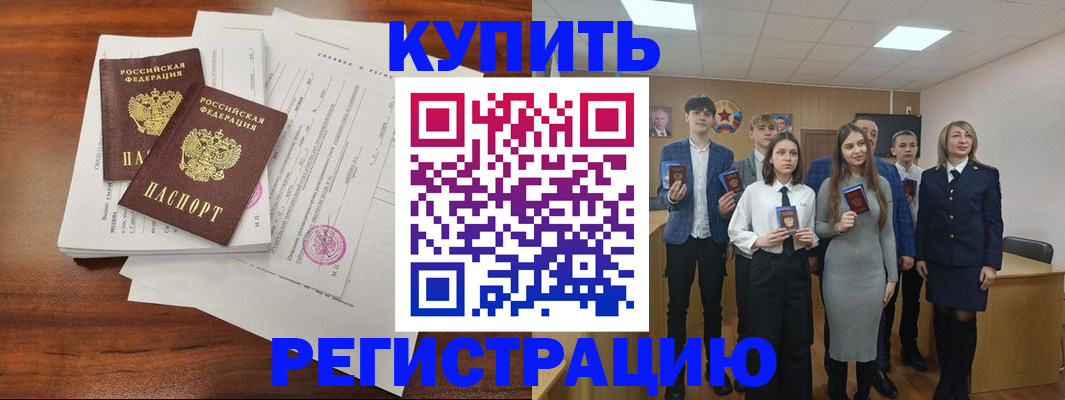 прописка регистрация в ХМАО