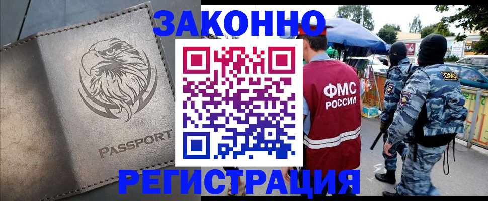 временная регистрация в квартире в ХМАО