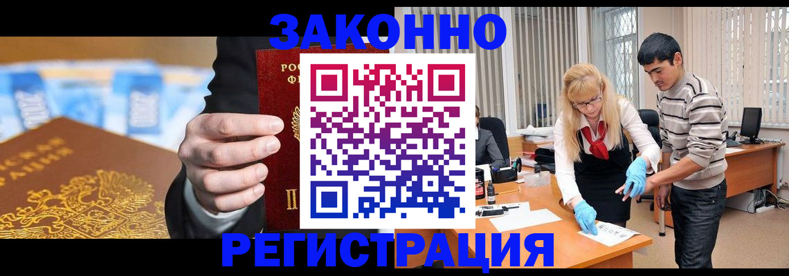 прописка паспорт в ХМАО